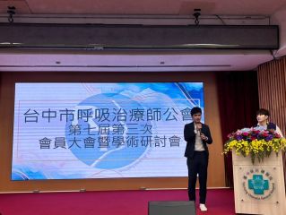 第七屆第三次會員大會